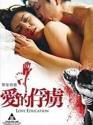 Phim Giáo Huấn Tình Yêu - Love Education (2006)