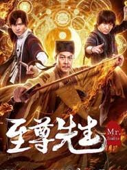 Phim Chí Tôn Tiên Sinh Chi Kim Thiền Cổ – Mr. Zombie (2021)