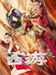 Phim Tây Du Vấn Đạo – Journey To The West (2023)