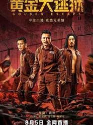 Phim Hoàng Kim Đại Đạo Ngục - Golden Escape (2022)