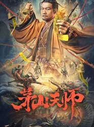 Phim Mao Sơn Thiên Sư – Maoshan Heavenly Master (2022)