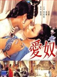 Phim Ái Nô - Intimate Confessions of a Chinese Courtesan