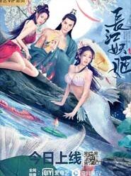 Phim Trường Giang Yêu Cơ – Elves in Changjiang River (2022)